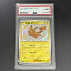 2026年最新】ピカチュウ S psa10 シャイニートレジャーの人気アイテム