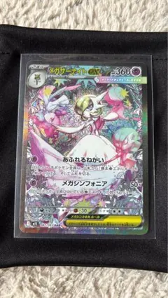 2026年最新】メガサーナイトexの人気アイテム - メルカリ
