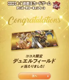 2026年最新】ココス プレイマットの人気アイテム - メルカリ