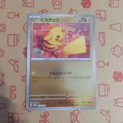 2026年最新】ピカチュウ プロモ 熱風のアリーナの人気アイテム - メルカリ