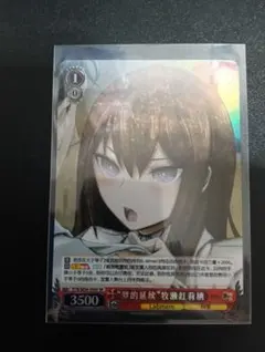 2026年最新】牧瀬 ヴァイスの人気アイテム - メルカリ