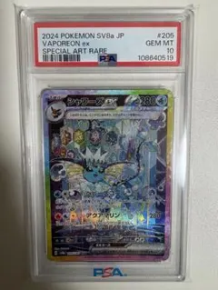 2026年最新】シャワーズex SAR psa10の人気アイテム - メルカリ