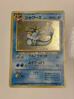 シャワーズ ☆ 第2弾拡張パック ポケモンジャングル - メルカリ