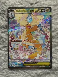 2026年最新】カイリューex srの人気アイテム - メルカリ
