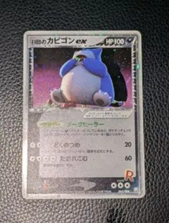 2026年最新】r団のカビゴンの人気アイテム - メルカリ