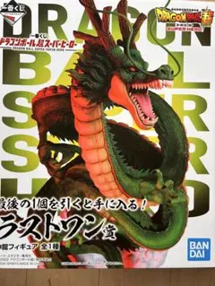 2026年最新】一番くじ ドラゴンボール 神龍 ラストワンの人気アイテム