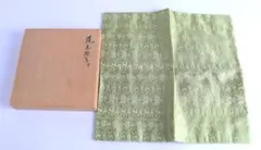 2026年最新】友湖 袱紗の人気アイテム - メルカリ