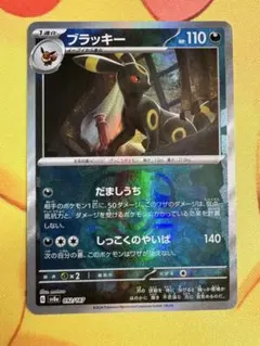 2026年最新】ブラッキー マスターボールミラーの人気アイテム - メルカリ