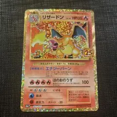 2026年最新】25th プロモ リザードンの人気アイテム - メルカリ
