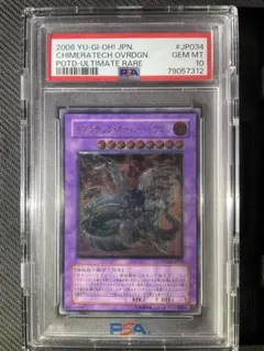 2026年最新】キメラテックオーバードラゴン レリーフの人気アイテム