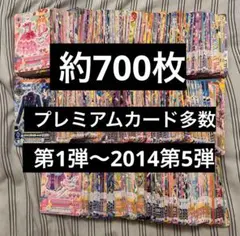 2026年最新】アイカツ カード大量の人気アイテム - メルカリ