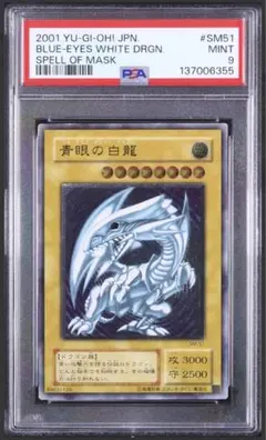 2026年最新】ブルーアイズホワイトドラゴン 青艶 レリーフの人気