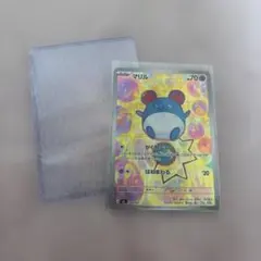 2026年最新】マリル arの人気アイテム - メルカリ