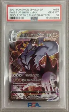 2026年最新】いちげきウーラオス psa10の人気アイテム - メルカリ