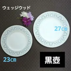 2026年最新】ウェッジウッド ドルフィンホワイトの人気アイテム - メルカリ