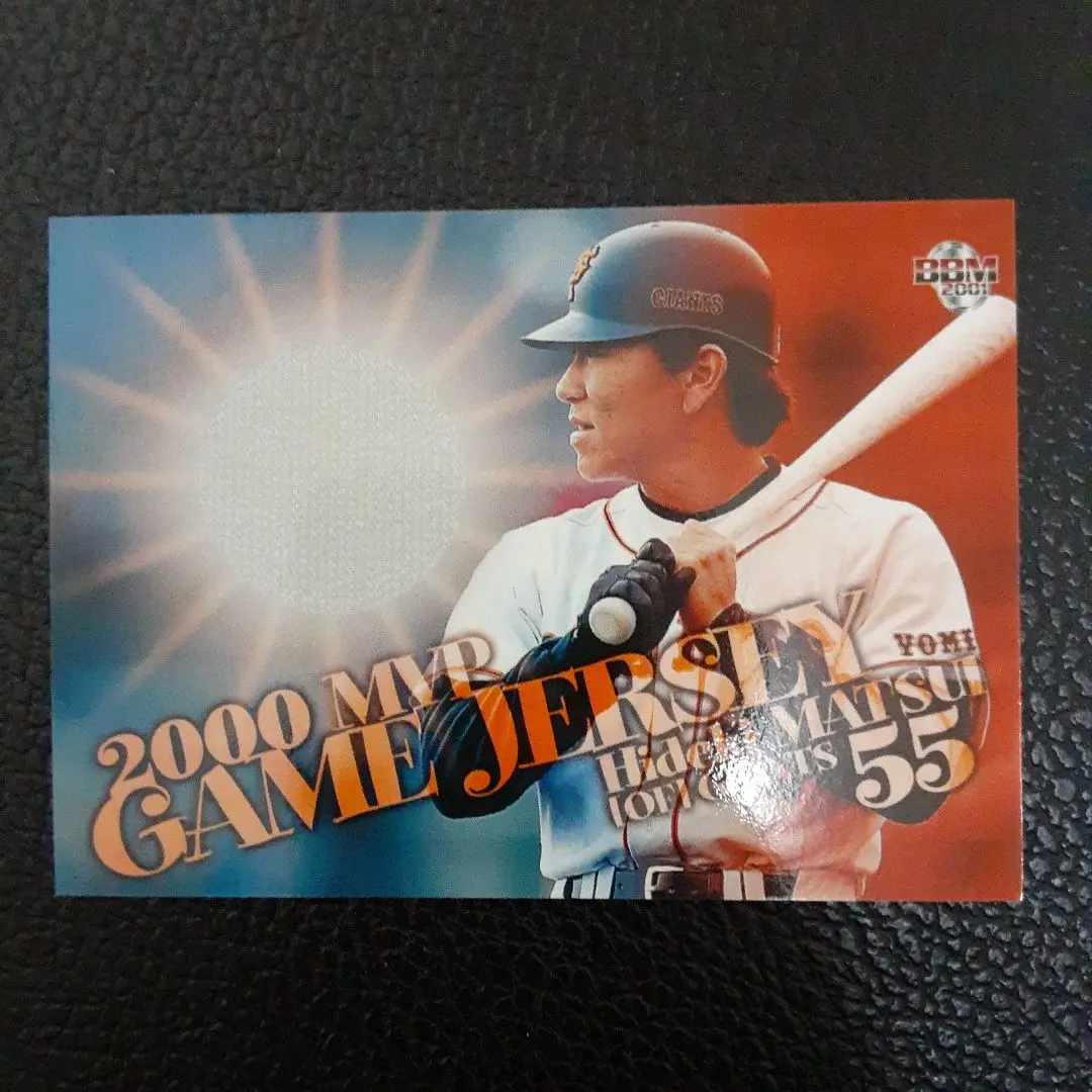 2026年最新】ジャージカード 松井 秀喜の人気アイテム - メルカリ