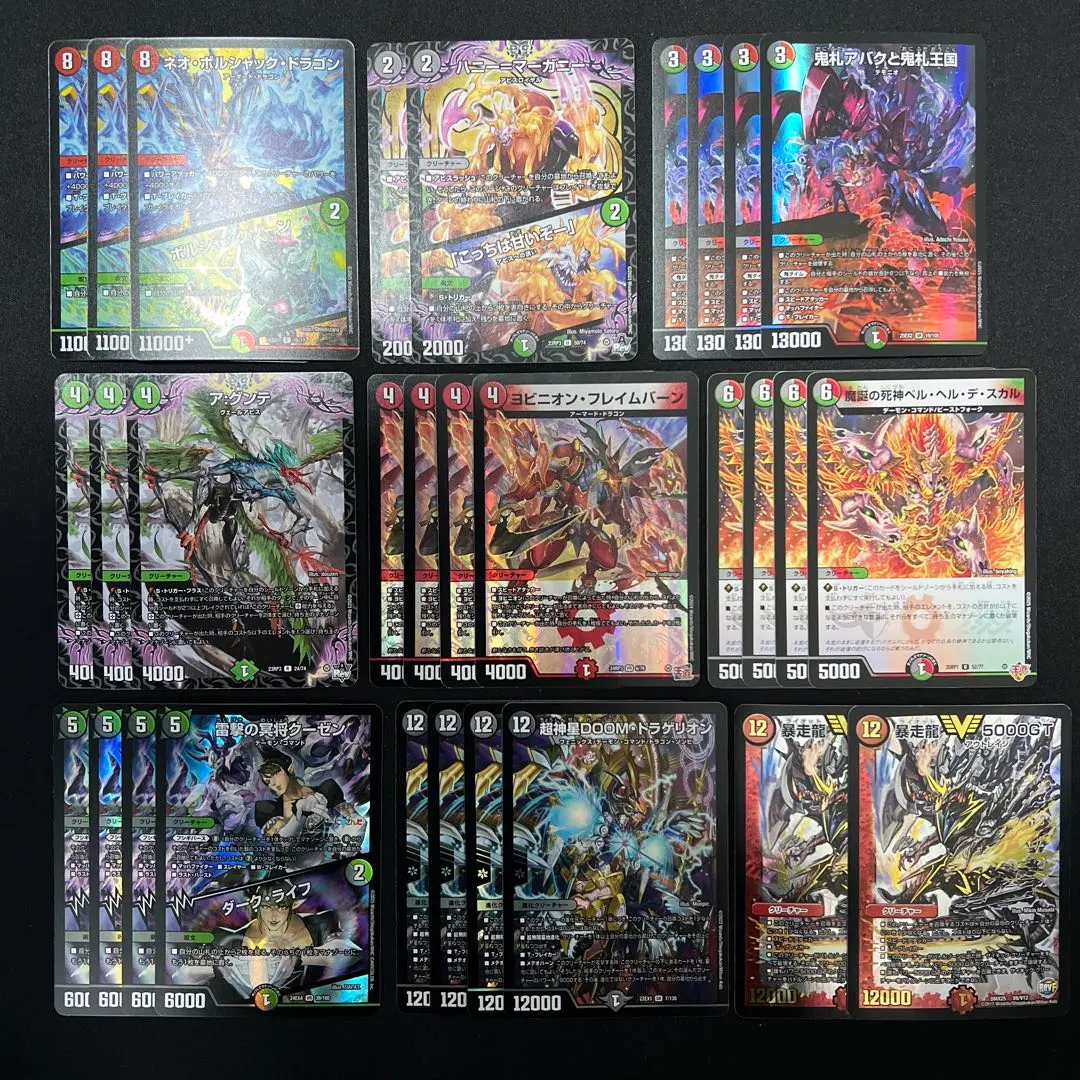 2026年最新】doomドラゲリオン デッキの人気アイテム - メルカリ