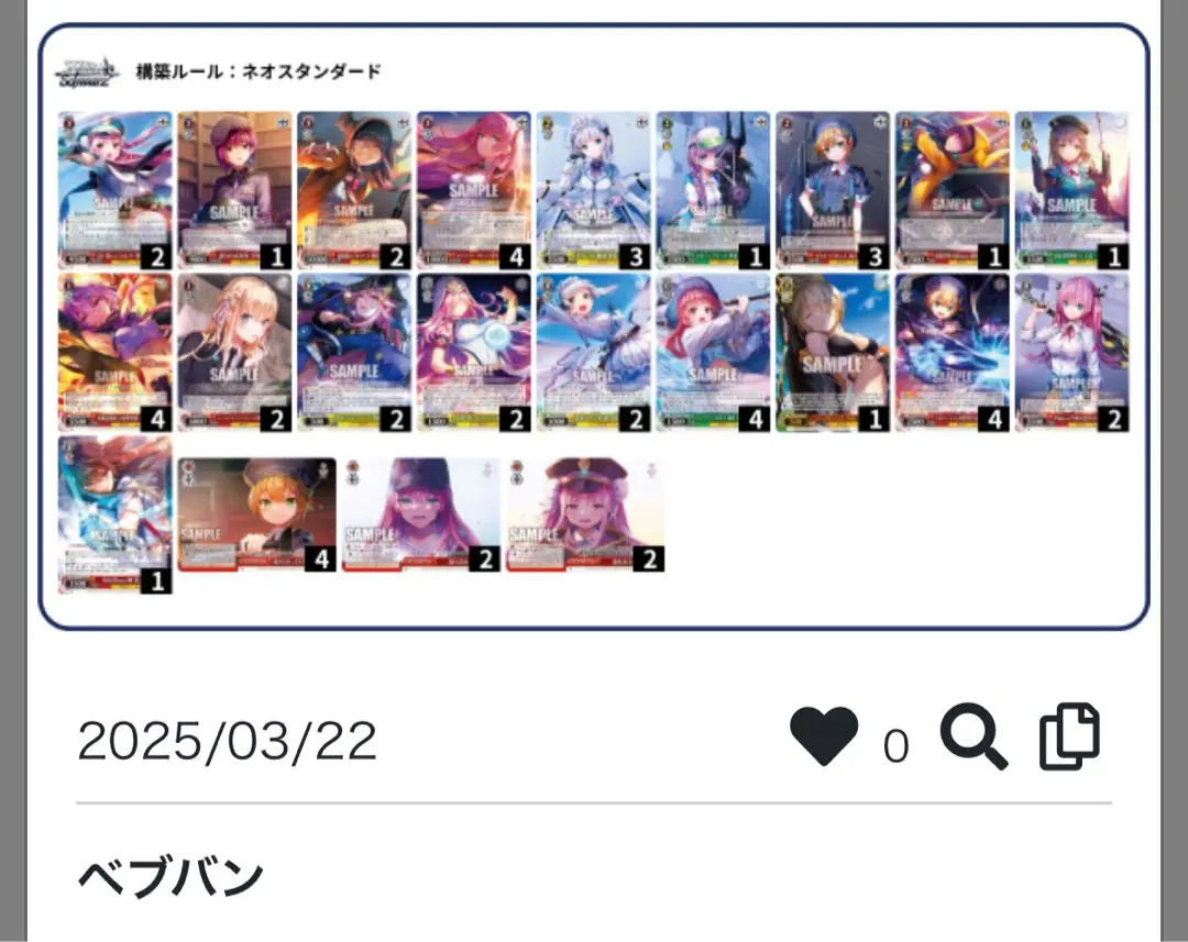 2026年最新】ヘブバン ヴァイス デッキの人気アイテム - メルカリ