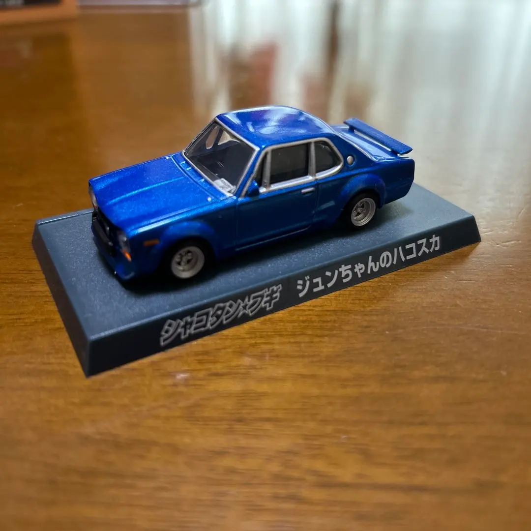 2026年最新】じゅんちゃんのハコスカの人気アイテム - メルカリ