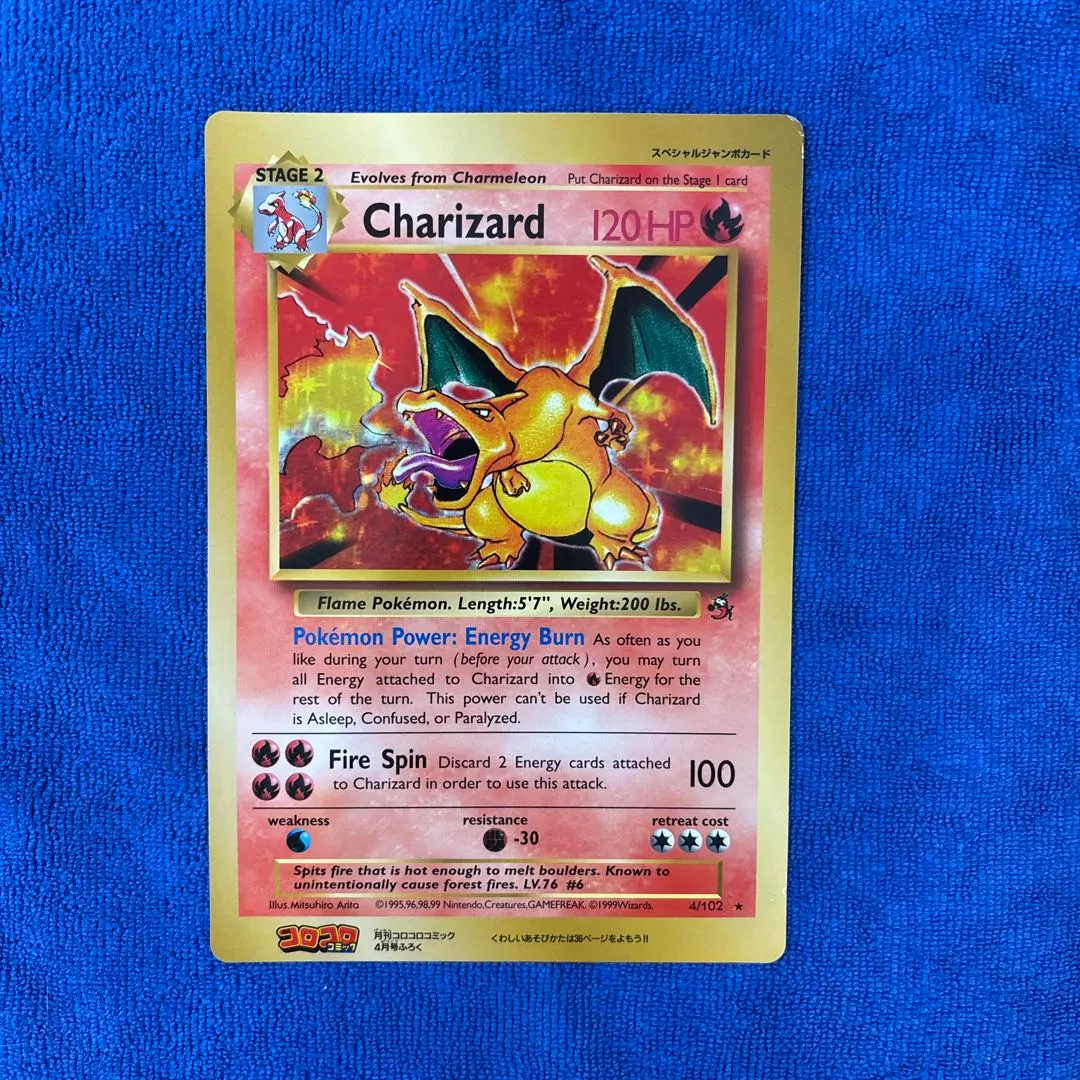 2026年最新】リザードン ジャンボカード コロコロの人気アイテム