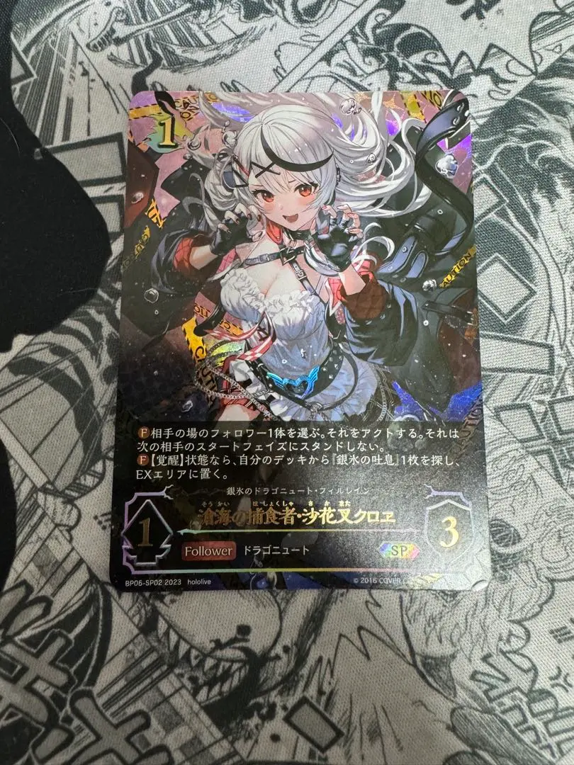 2026年最新】沙花叉クロヱ sp エボルヴの人気アイテム - メルカリ