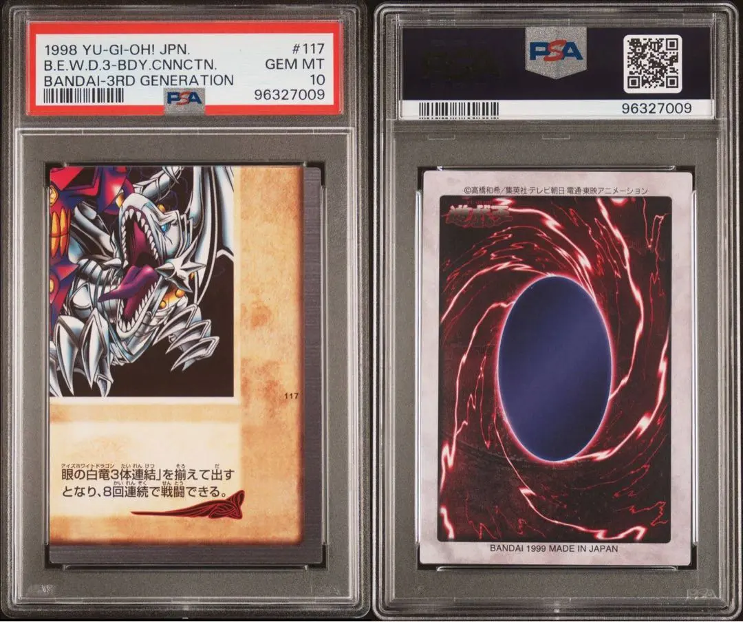 2026年最新】遊戯王 バンダイ版 psa10の人気アイテム - メルカリ