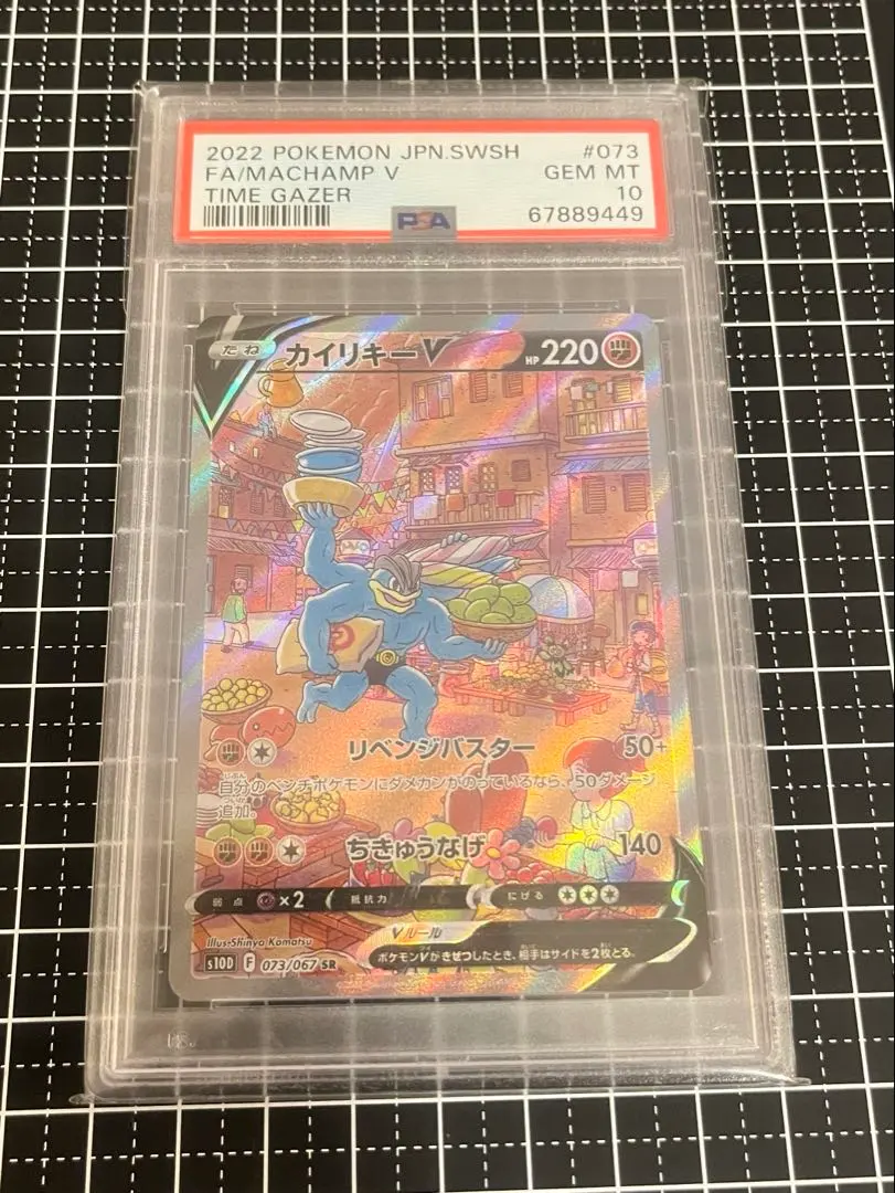 2026年最新】カイリューv sa psa10の人気アイテム - メルカリ