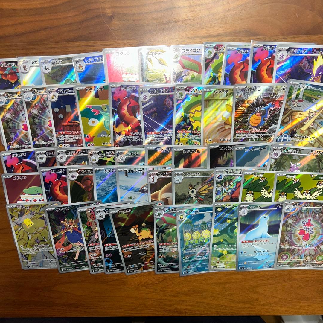 ar 50枚　ポケモンカード セグレイブ【AR】{077/071}