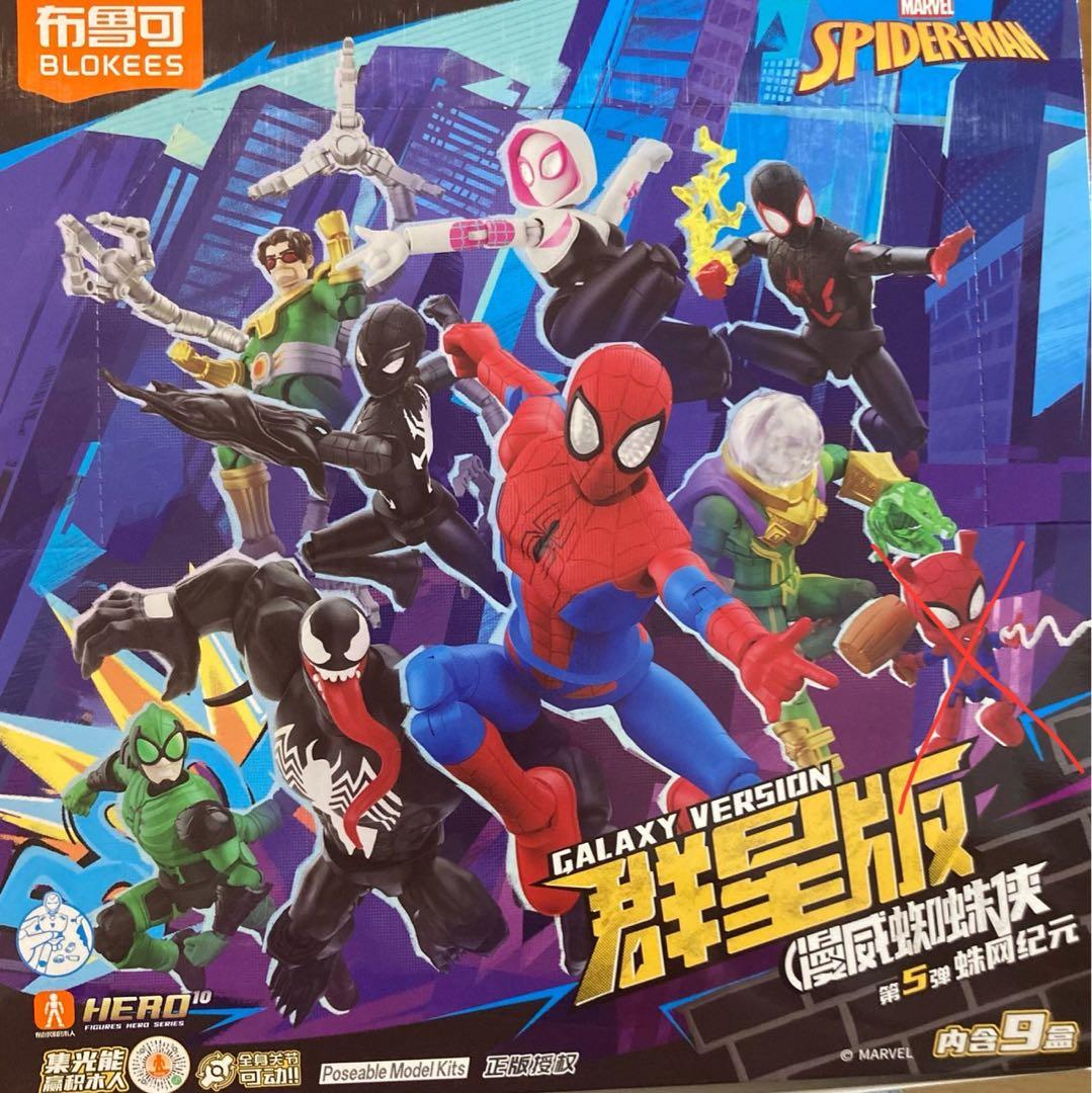 BLOKEES ブローキーズ マーベル スパイダーマン 8体セット Blokees Marvel Galaxy Ver. 05 Spider-Man Blindbox Model Kit