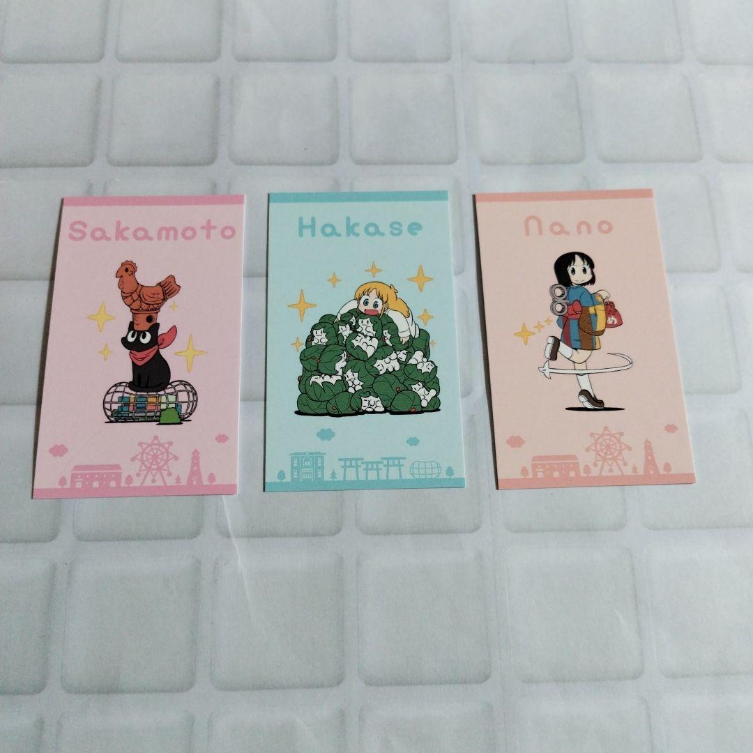 ◇新品◇伊勢崎市 日常 コラボ 特典 キャラクターカード あらゐけい