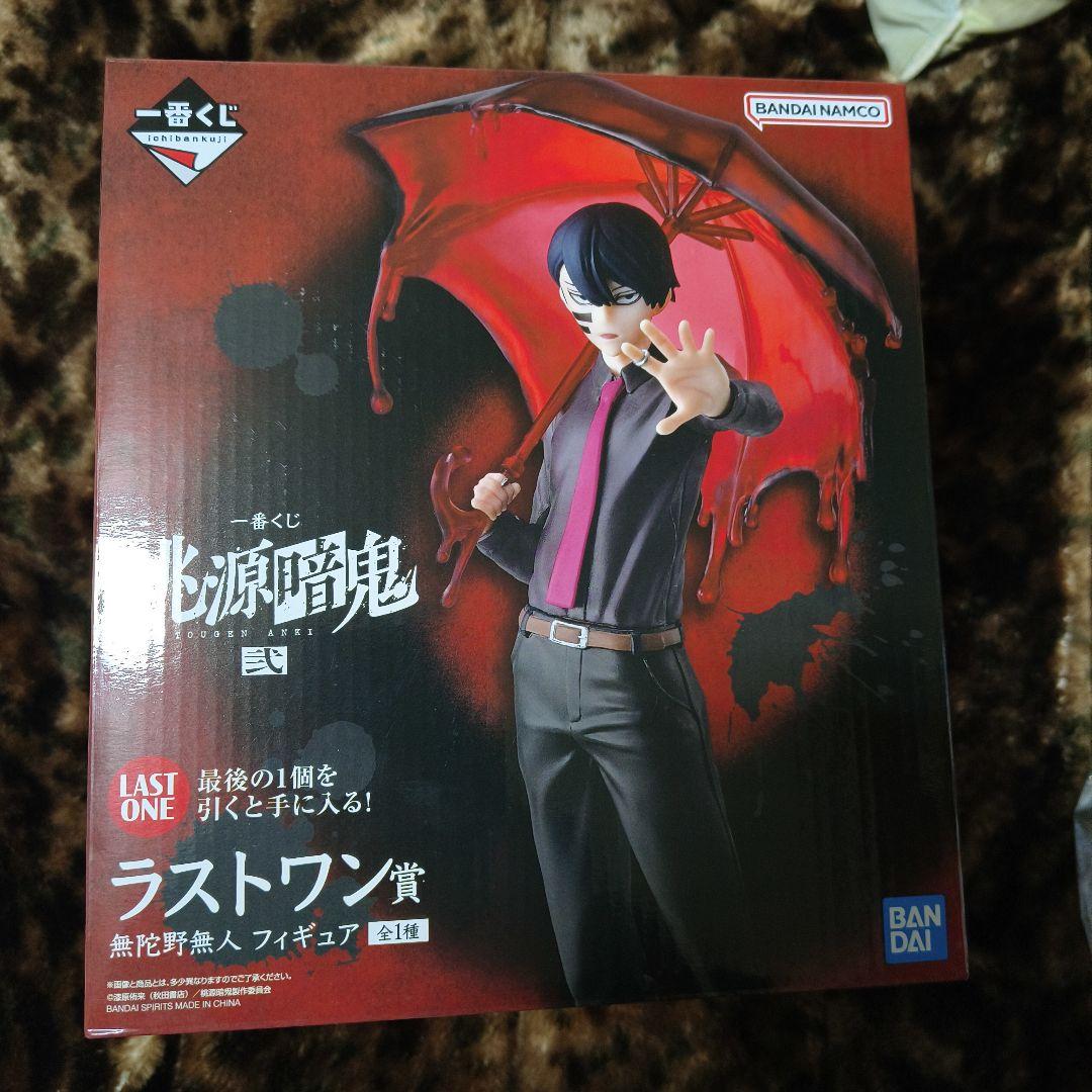 一番くじ桃源暗鬼　ラストワン賞 無陀野無人フィギュア　オマケ付き 一番くじ 桃源暗鬼 弐 ラストワン賞 無陀野無人 フィギュア - メルカリ