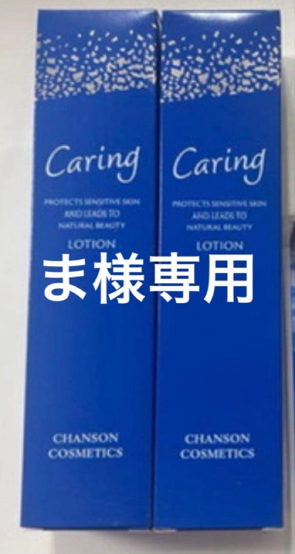 シャンソンケアリングローション シャンソン化粧品 薬用 ケアリング ローションCE 120ml : アーバン