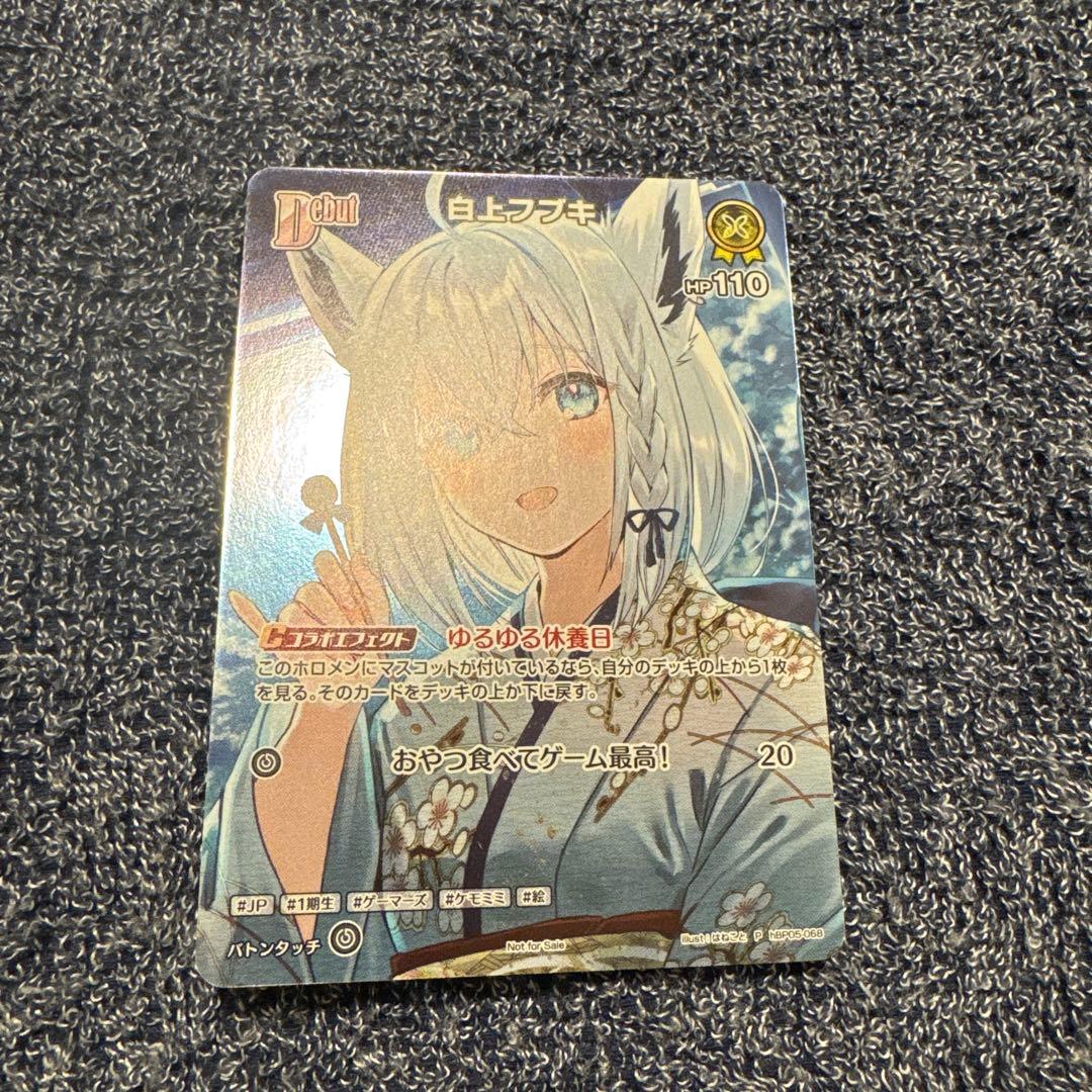 白上フブキ トレーディングカード HP110 hololive OFFICIAL CARD GAME ライブスタートデッキ 白上フブキ(白上
