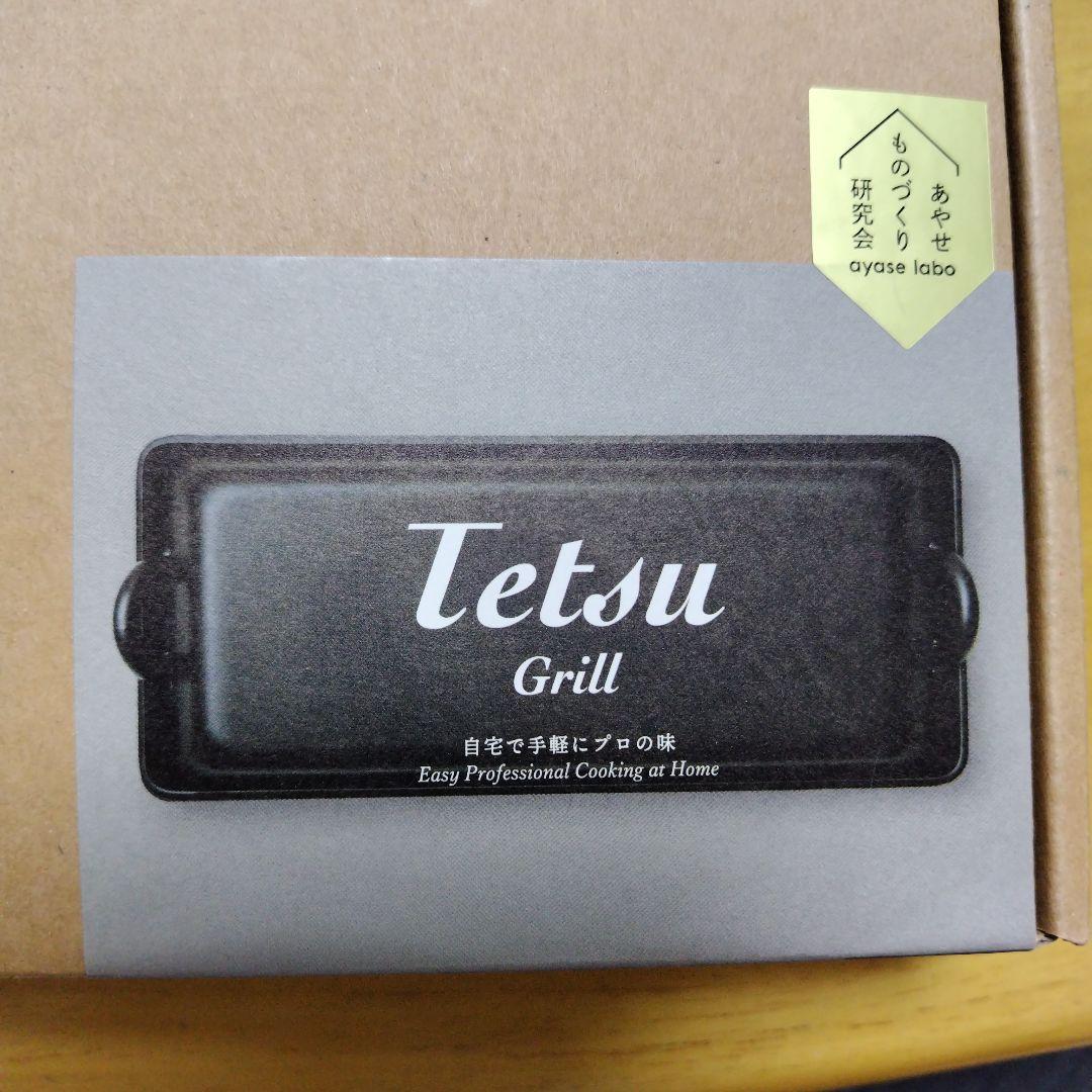 Tetsu Grill [ Tetsu ] 日本製 AYS-NW-1009 ♥Tetsu Grill [ Tetsu ] 日本製 AYS-NW-1009 残1♥Tetsu Grill