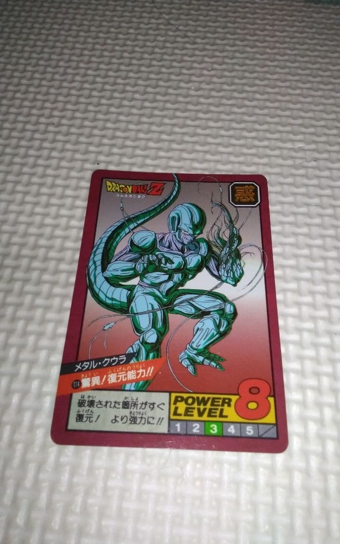 ドラゴンボールカードダス　メタルクウラ Yahoo!オークション -「ドラゴンボール カードダス メタルクウラ