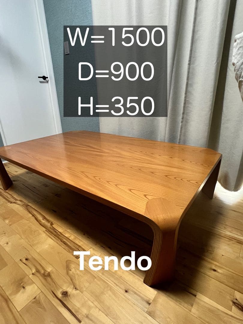半額以下！　天童　座卓 W1500 D900 H350 座卓 | 天童木工オンラインストア
