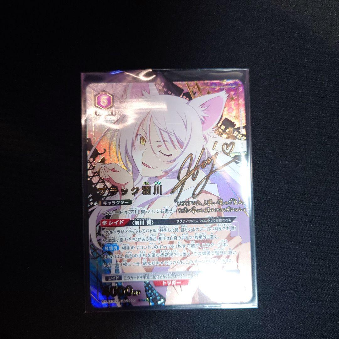 ユニオンアリーナ 化物語 ブラック羽川SR☆☆ ブラック羽川 R - ユニオンアリーナシングル＆デッキ販売｜トレカっち