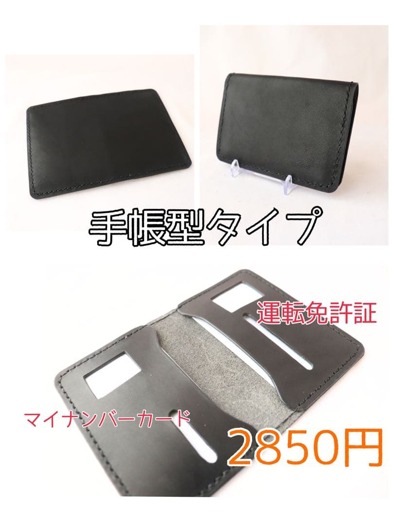 マイナンバーカード・運転免許証ケース 受注制作品 - メルカリ