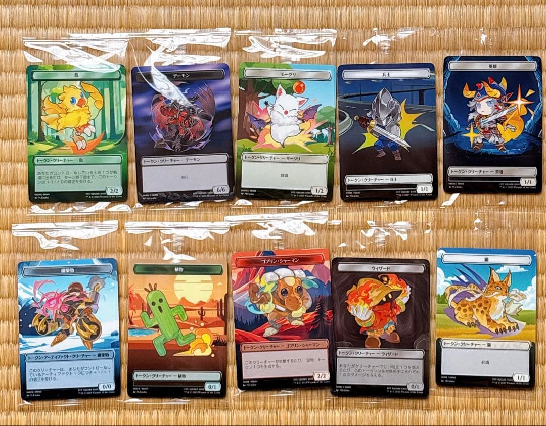 【新品未開封】MTG FF ファミマ限定プラトークン全10種コンプセット 新品未開封:ファミマ限定】MTG×FF プラトークン 全10種コンプ - メルカリ