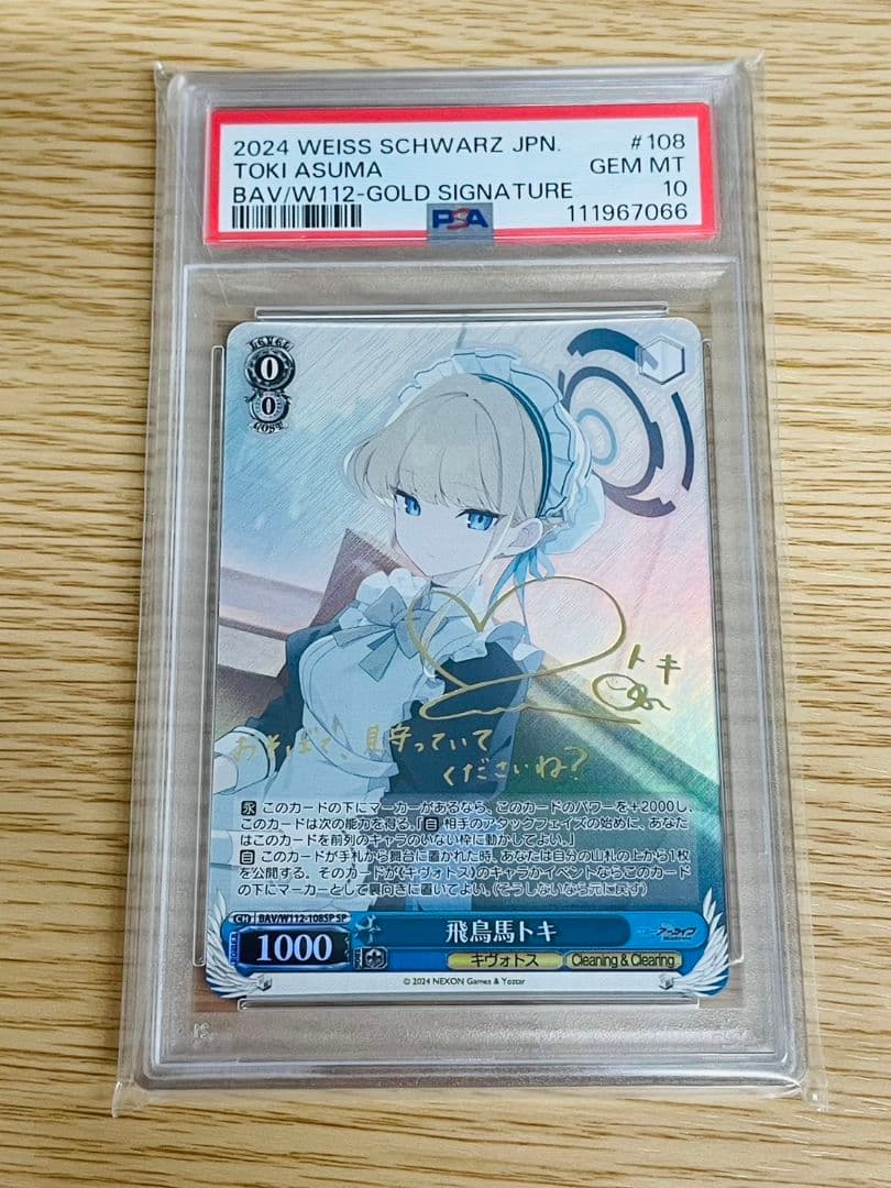海*！様 未使用品　PSA10　飛鳥馬トキ　ブルーアーカイブ　SP PLAMATEA ブルーアーカイブ -Blue Archive- トキ【再販】 – viviON BLUE