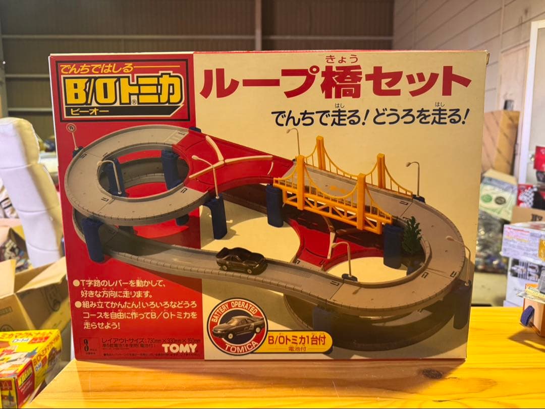 s1708 未使用　BO トミカ ループ橋セット プラレール トミカとならんで走ろう!ダブルループ橋レールセット