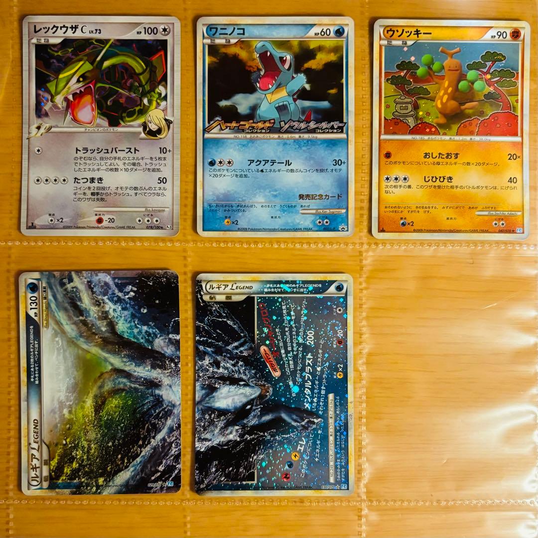 ポケモンカード　まとめ売り　ルギア2枚セット　レックウザC　ワニノコ　ウソッキー ウソッキー | ポケモンカードゲーム公式ホームページ