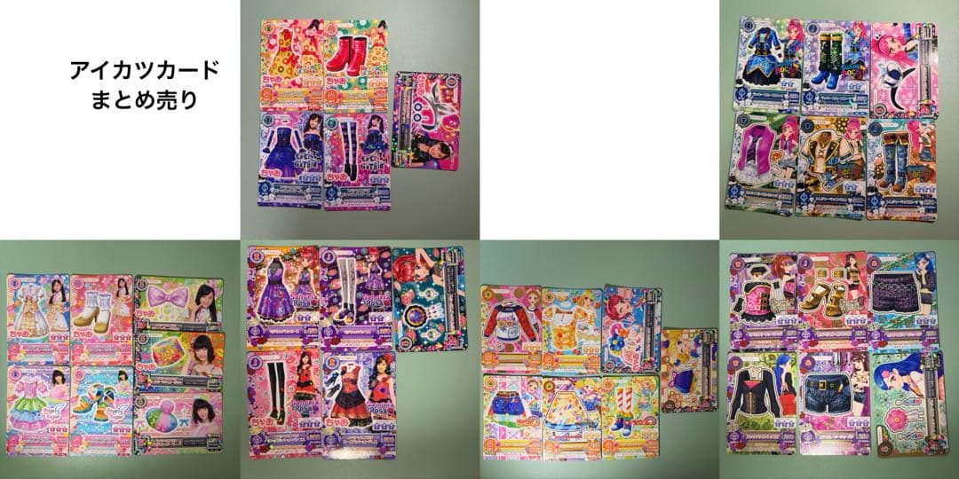 アイカツカード セット まとめ売り - メルカリ