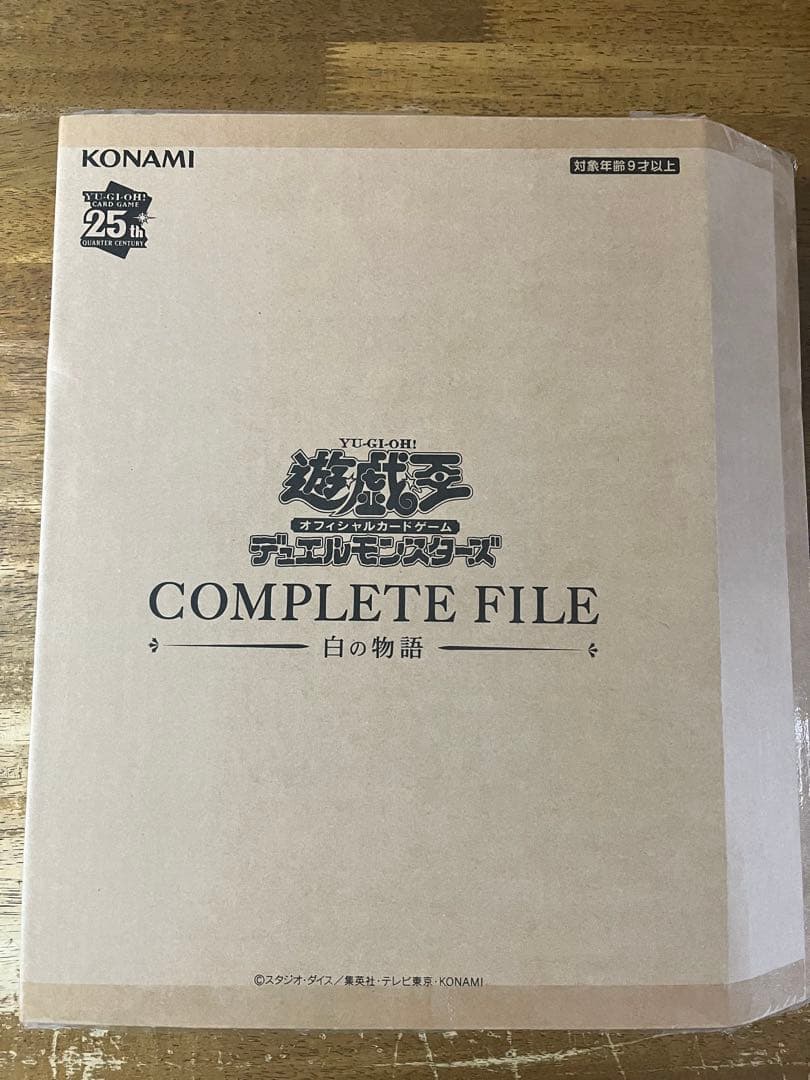 遊戯王OCG COMPLETE FILE ー白の物語ー Amazon.co.jp: 遊戯王OCG デュエルモンスターズ COMPLETE FILE －白の