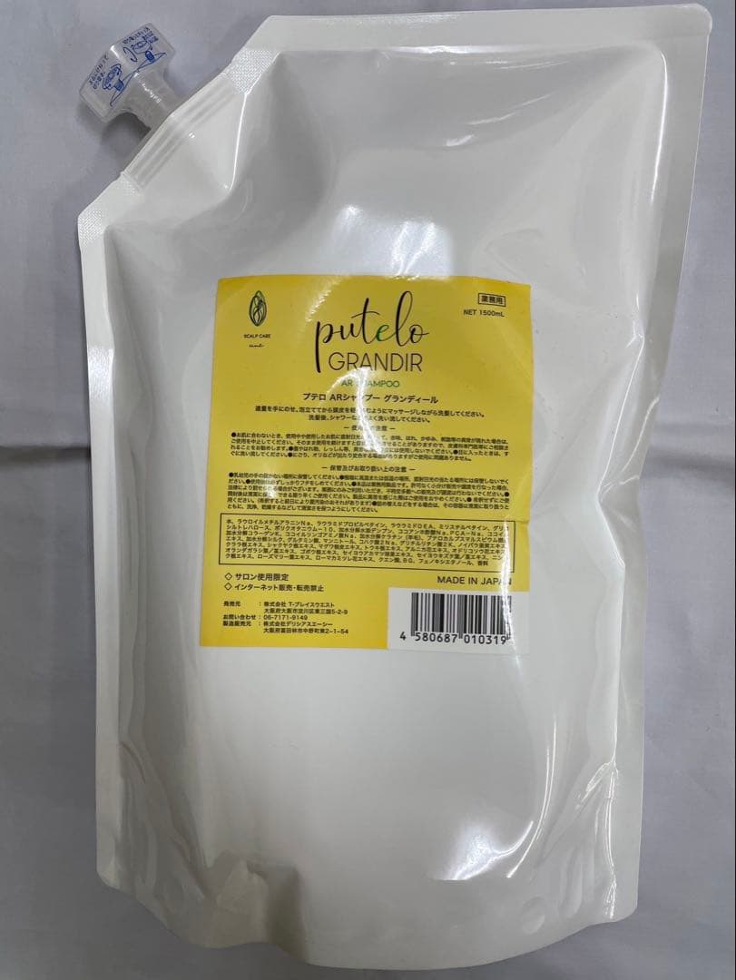 プテロ　ARグランディールシャンプー １５００ml putelo（プテロ） ARシャンプー グランディール 1500ml : maution