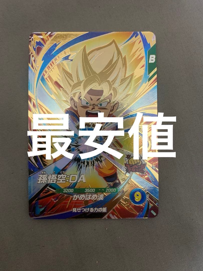 SDV2-061孫悟空DA ドラゴンボールスーパーダイバーズ sdv2-061 孫悟空DA ドラゴンボールスーパーダイバーズ｜Yahoo!フリマ