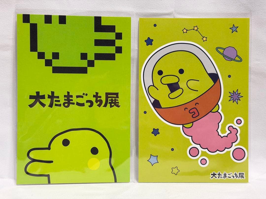 大たまごっち展 ポストカード くちぱっち - メルカリ