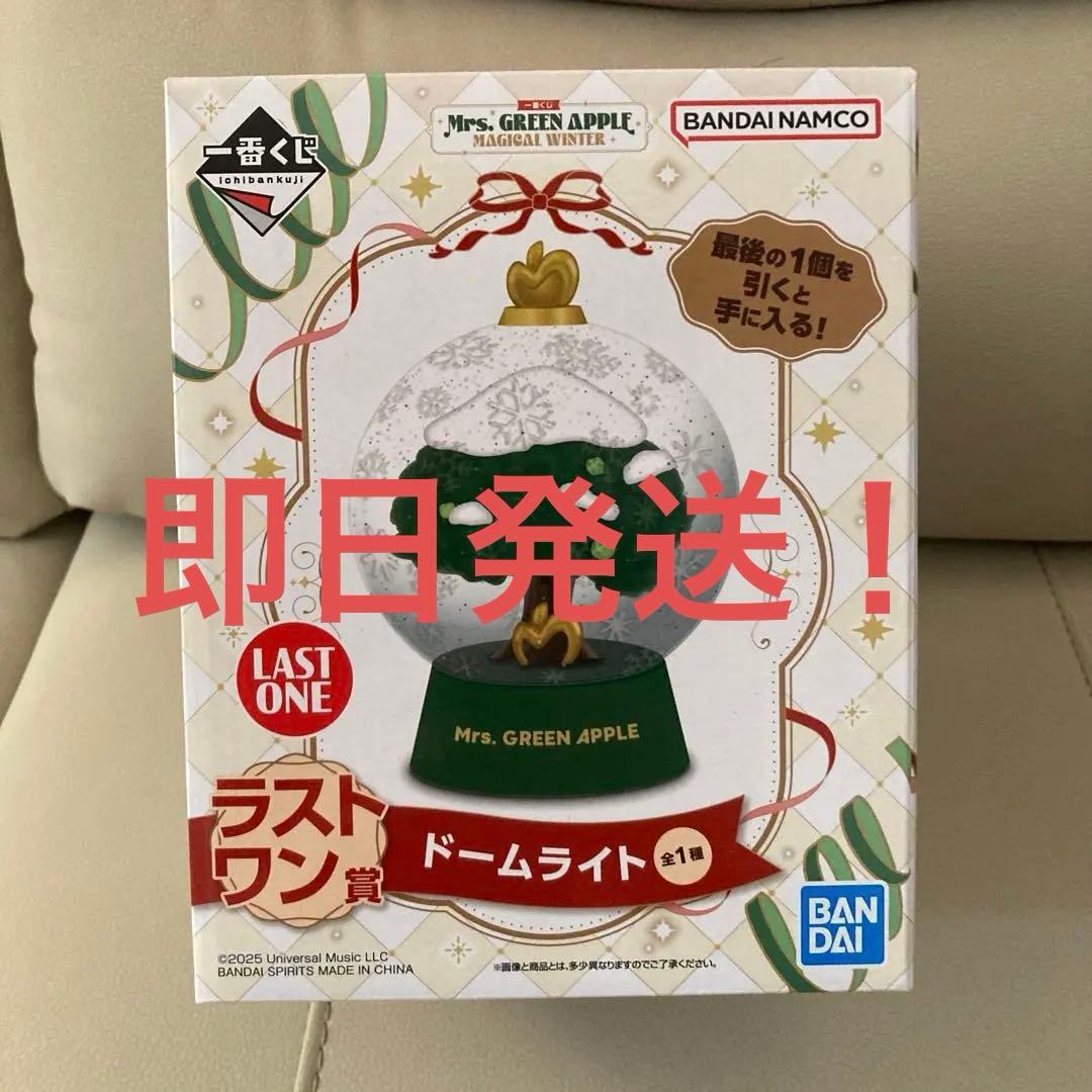 Mrs. GREEN APPLE ドームライト ラストワン賞 一番くじ ミセス 一番くじ ラストワン賞 ドームライト ローソン ラスワン - メルカリ