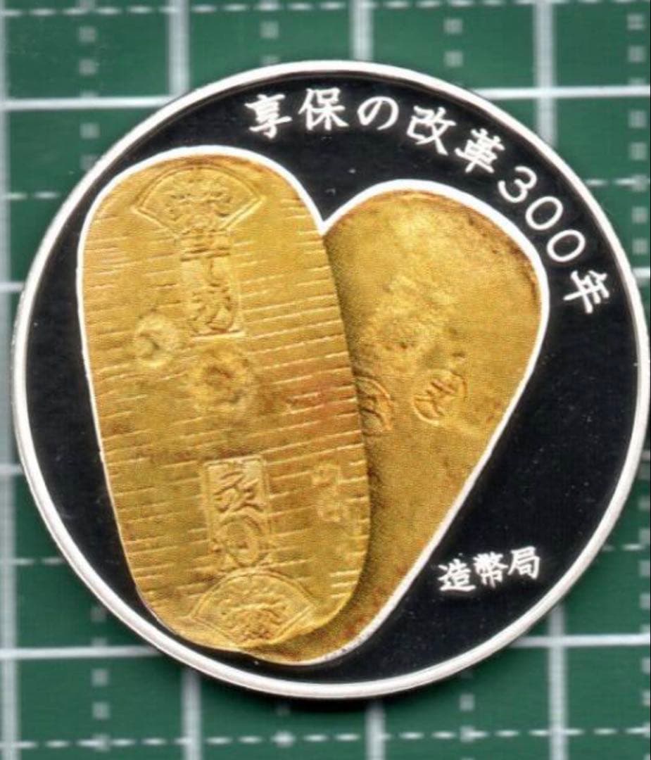 享保の改革プルーフ貨幣セット出し銀メダル Yahoo!オークション -「享保の改革」の落札相場・落札価格
