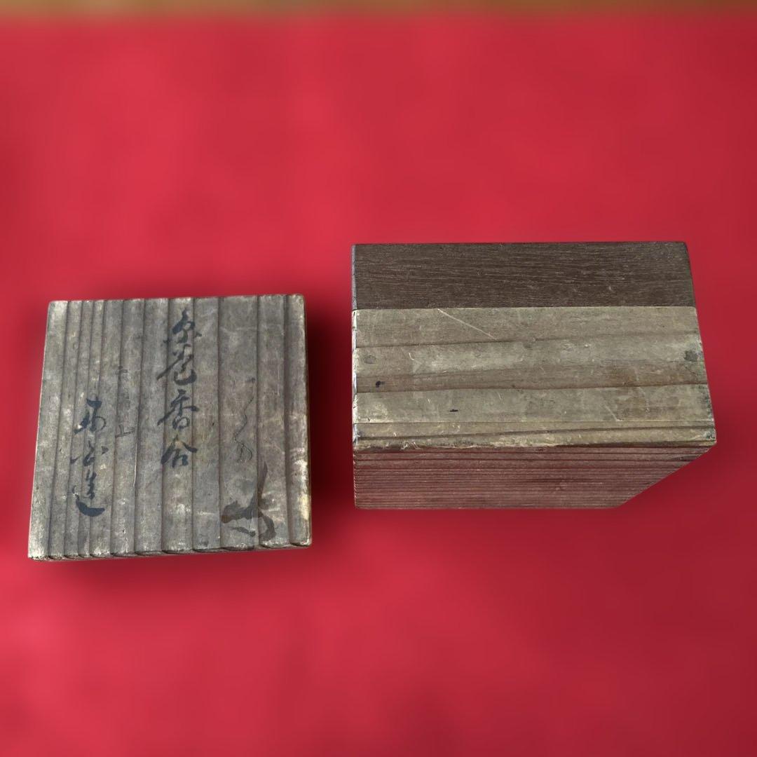 茶道具 赤膚焼 江戸時代 香合 奥田木白造 糸巻香合 共箱 仁清写／ 茶道